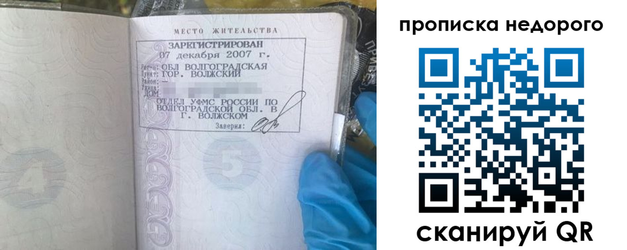 прописка для военкомата в Кирсанове