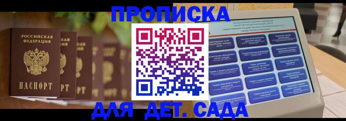 временная регистрация законно в Кирсанове