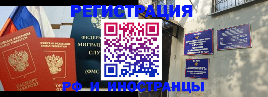 временная регистрация надежно в Кирсанове