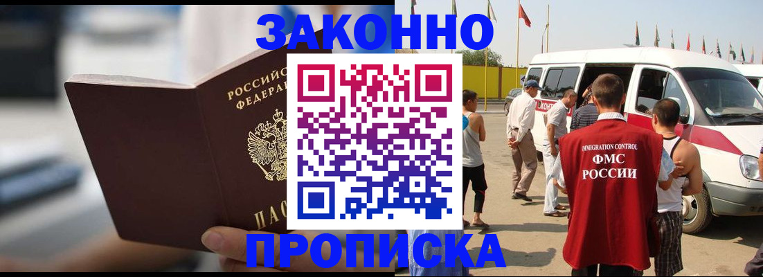 временная регистрация гарантия в Кирсанове