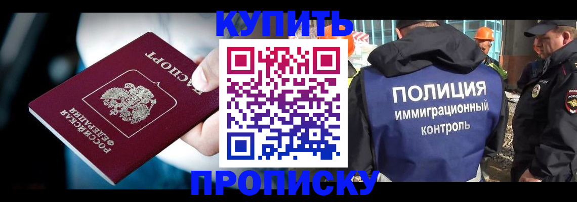 прописка ребенка в Кирсанове